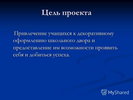 Презентація на тему творчий проект учнів 8а класу МОУ - сош 10 - декоративне оформлення