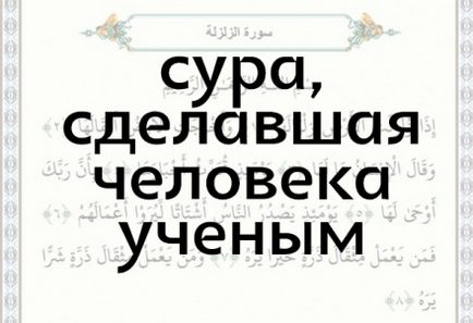 Elfogadása az iszlám (muszlimok) Elfogadása az iszlám