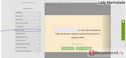 Privatbank - „a teljes igazságot a program plusz bónusz, vagy egy másik, viszonylag tisztességes módja az elválasztás (plusz) Privatbank - „a teljes igazságot a program plusz bónusz, vagy egy másik, viszonylag tisztességes módja az elválasztás