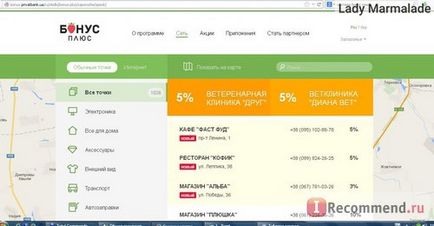 Privatbank - „a teljes igazságot a program plusz bónusz, vagy egy másik, viszonylag tisztességes módja az elválasztás (plusz) Privatbank - „a teljes igazságot a program plusz bónusz, vagy egy másik, viszonylag tisztességes módja az elválasztás