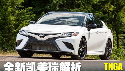 Eladó Toyota Camry új generációs indul novemberben