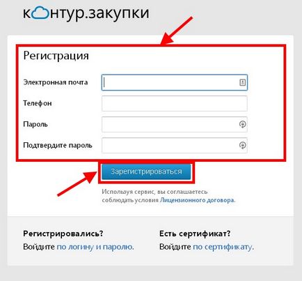 Програма для пошуку тендерів і аукціонів