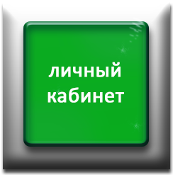 Процес створення особистого кабінету в мегафон або сервіс-гід