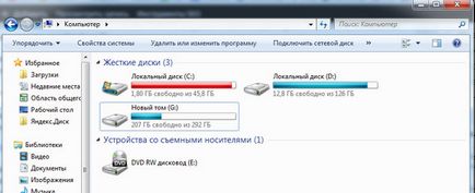 Перевірка жорсткого диска (жорсткого) Перевірка жорсткого диска