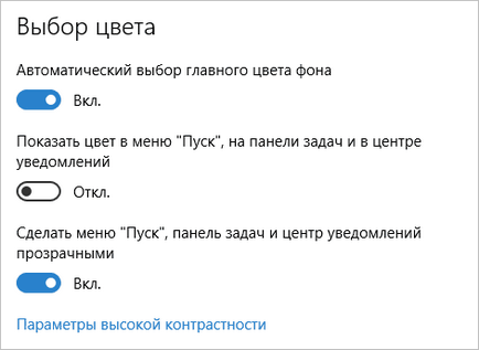 Робочий стіл windows 10 - настройка і персоналізація