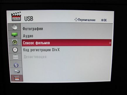 Deblocarea player-ului video încorporat în monitorul TV lg, studio ellexdev