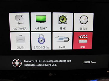 Feloldása a beágyazott videó lejátszót a TV-monitor LG, ellexdev studio