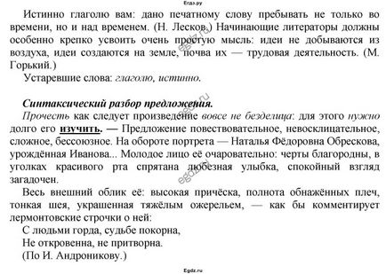 Рішення вправу №205 по російській мові за 9 клас тростенцова л