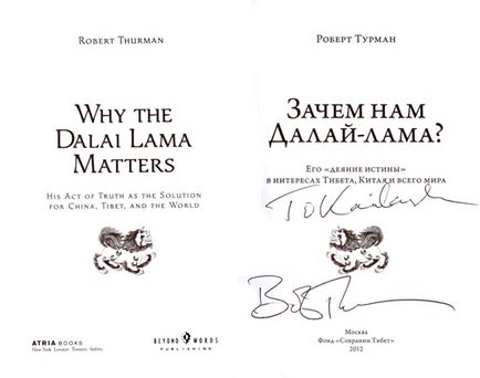 Robert Thurman Moszkvában bemutatott könyvében: „Miért van szükség a dalai láma”