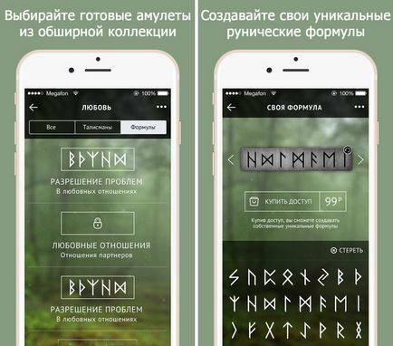 Runico - езотерика нового століття, - новини зі світу apple