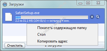 Safari - сафарі - завантажити safari, скачати безкоштовно російську версію браузера safari 5