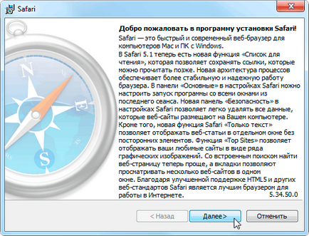 Safari - safari - descărcați safari, descărcați gratuit versiunea rusă a browserului safari 5