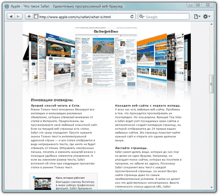 Safari - safari - descărcați safari, descărcați gratuit versiunea rusă a browserului safari 5