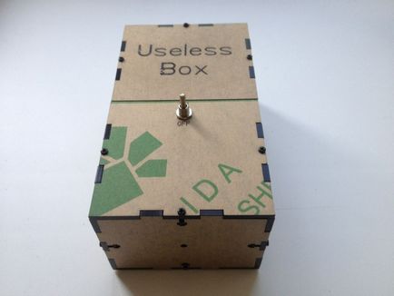 Сама марна річ # 2 useless box