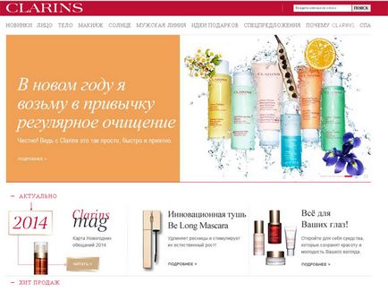 Сайт косметики clarins - Кларинс