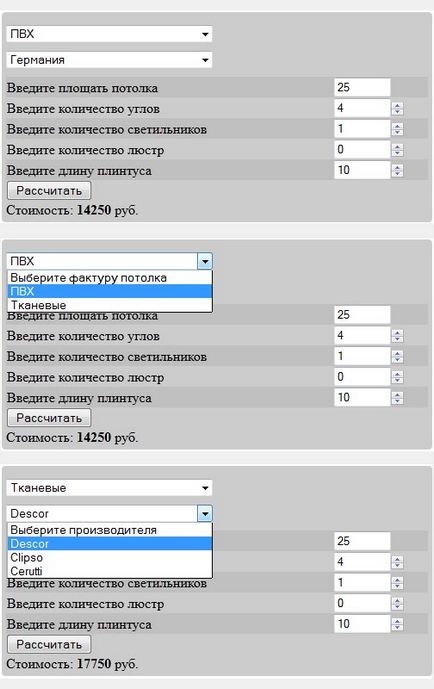 Зробити самому натяжні стелі калькулятор і всі розрахунки від майстрів з відеоінструкції та фото