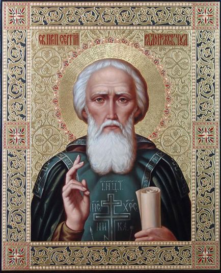 Сергій Радонезький (3 травня 1314