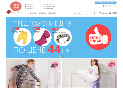 Шопінг онлайн 14 зручних інтернет-магазинів для сімейних покупок