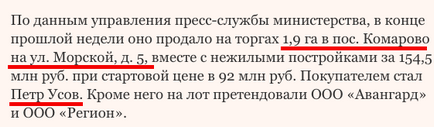 Син Сердюкова без проблем купує майно Міноборони, приватизоване татом - блоги