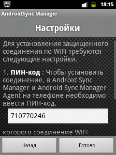 Sincroniza cronometrul Android cu Wi-Fi