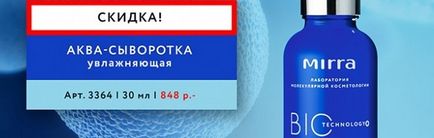 Сироватка для шкіри обличчя, омолоджує, ліфтинг, відбілююча - купити в інтернет-магазині в москві