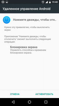 Descărcare gratuită dublu tap off pentru Android