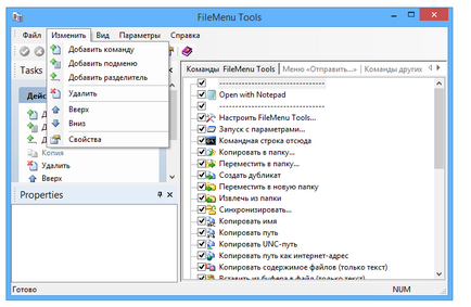 Завантажити filemenu tools 7