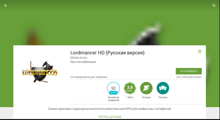 Завантажити lordmancer на комп'ютер