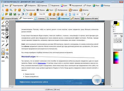 Завантажити pdf editor російською мовою - програма для редагування pdf файлів