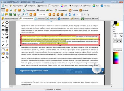 Завантажити pdf editor російською мовою - програма для редагування pdf файлів