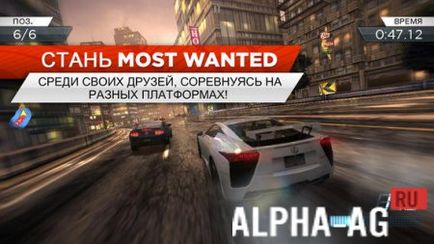 Descărcați nfs hacked cel mai căutat pentru bani pentru Android gratis