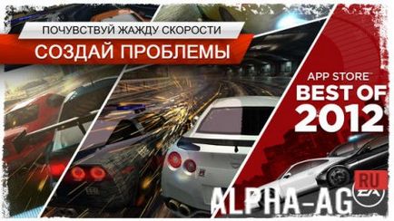 Завантажити зламаний nfs most wanted на гроші для андроїд безкоштовно