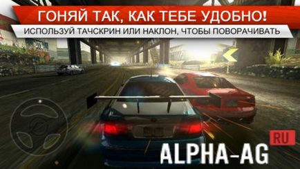 Descărcați nfs hacked cel mai căutat pentru bani pentru Android gratis