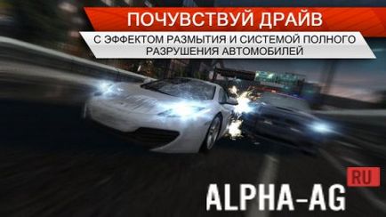 Descărcați nfs hacked cel mai căutat pentru bani pentru Android gratis