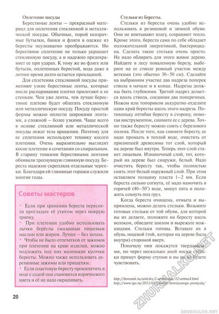 Consiliile de masterat - DIY (cunoștințe) 2011-03, pagina 21