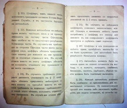 Echipamentul sovietic al vremurilor marii națiuni