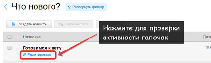 Създаване на новини блок на страницата в сайтове дизайнерските 