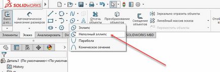 Створення ескізу в solidworks