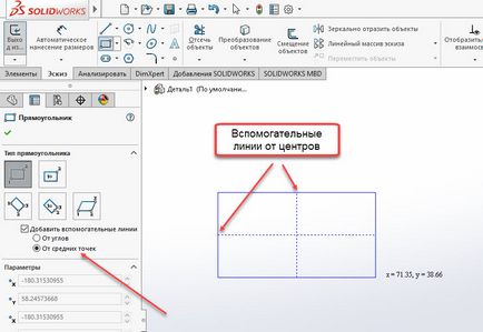 Створення ескізу в solidworks