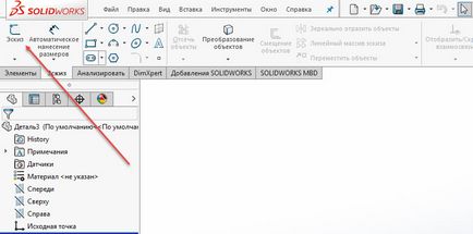 Створення ескізу в solidworks