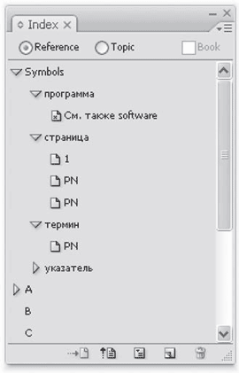 Створення покажчика - adobe indesign cs3