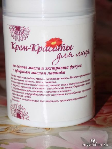 Produse de îngrijire facială impresionante! Crema universală din grupul de frumusețe cremă