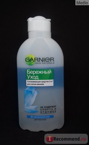 Засіб для зняття макіяжу garnier 2-в-1, дбайливий догляд - «двофазний засіб для зняття макіяжу