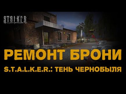 Сталкер нс об'єднаний пак 2 як реально лагодити вбиті в мотлох стовбури на