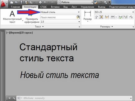 Stil text în autocad - descarcă autocad ru