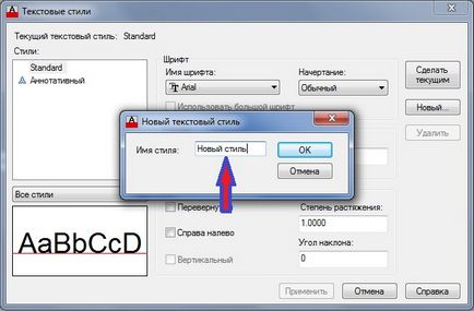 Stil text în autocad - descarcă autocad ru