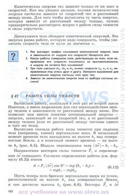 Page номер 122