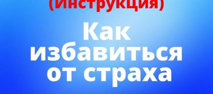 Страх втрати пам'яті - як позбутися, стирач старт