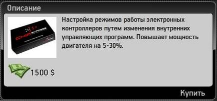 Стрітрейсери - гра в контакті