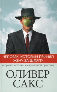 З глузду з'їхати добірка книг про божевільного і тих, хто - трошки не в собі